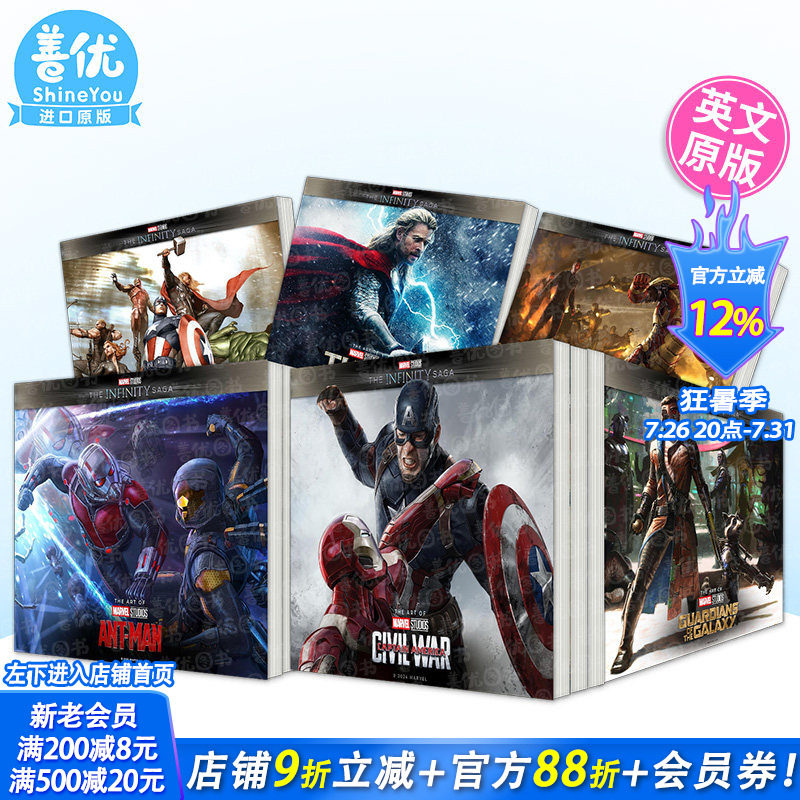 【现货多册选拍】漫威电影 无限传奇设定集 美国队长/钢铁侠/雷神/蚁人/复仇者联盟Marvel Studios' The Infinity Saga英文进口书
