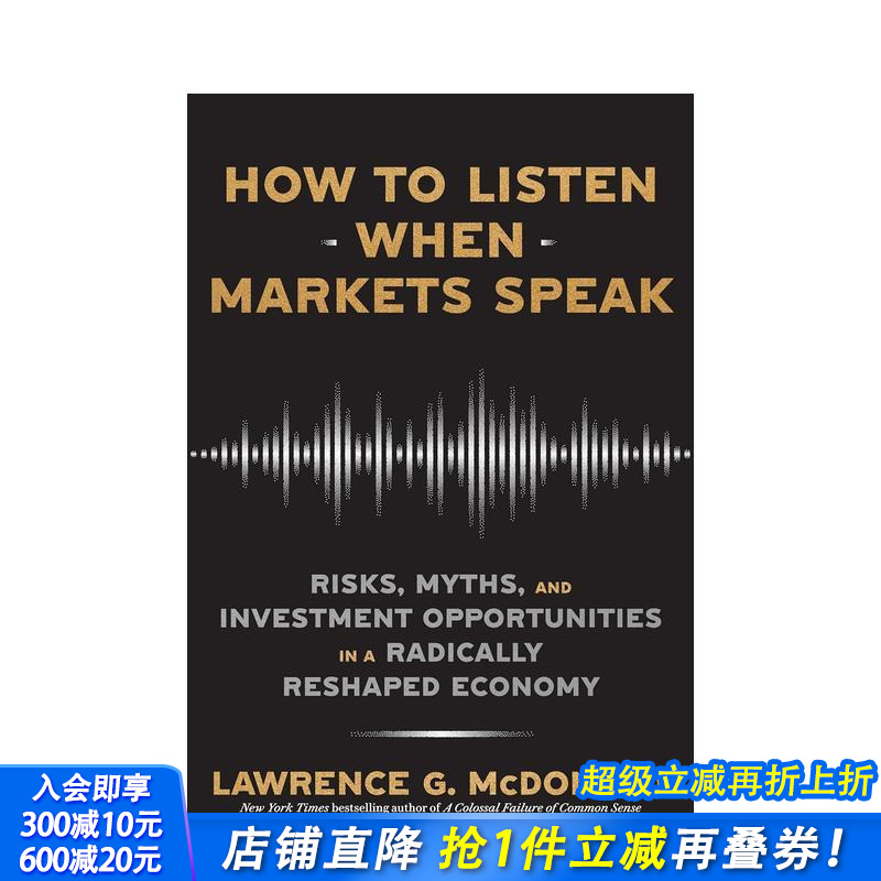 如何倾听市场的声音 How t