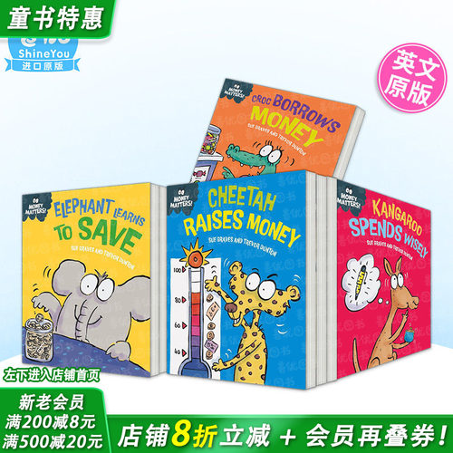 钱的问题：大象学会储蓄 Mon