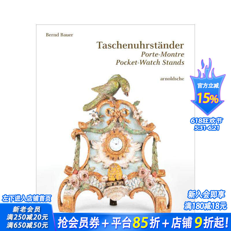 【预售】怀表架 Taschenuhrst?nder: PORTE-MONTRE – POCKET-WATCH STANDS 原版英文艺术画册画集 正版进口图书