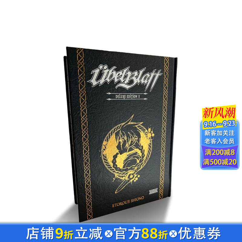 【现货】魔域英雄传说 豪华版 Übel Blatt Deluxe Edition, Vol. 1 精装 英文漫画 正版进口书