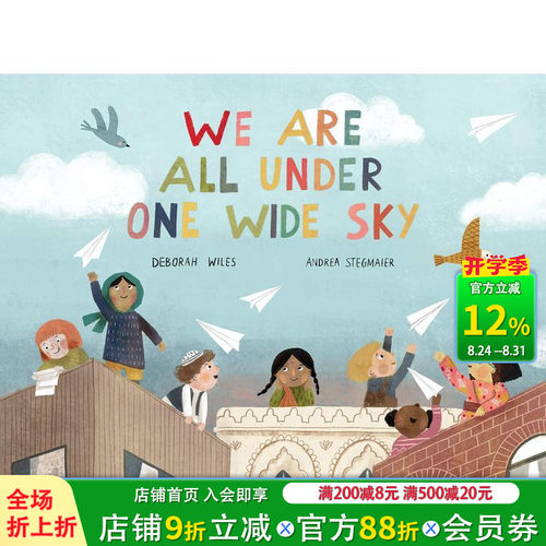 我们都在一片广阔的天空下 We