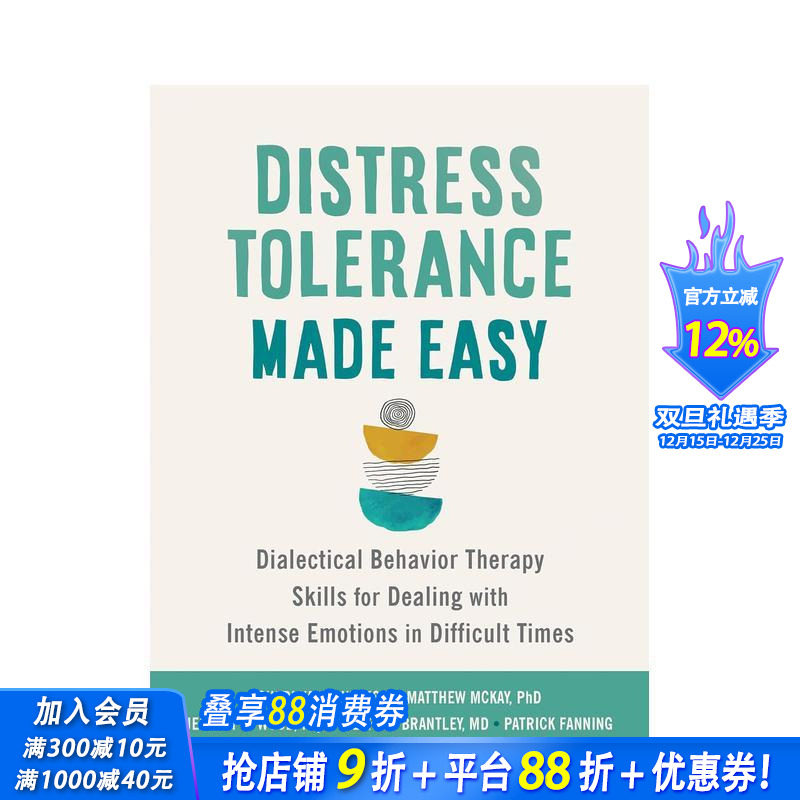 轻松承受压力：在困难时期处理激