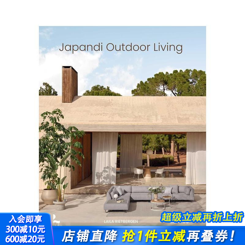 （预计11月出版）日式北欧风户