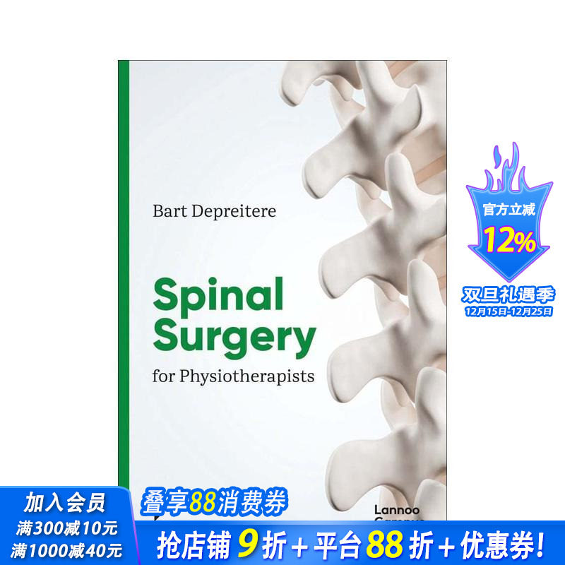 物理治疗师的脊柱手术 Spin