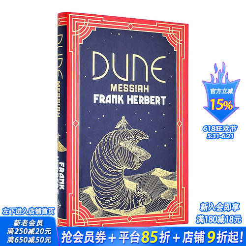 沙丘救世主 沙丘2电影改编源泉