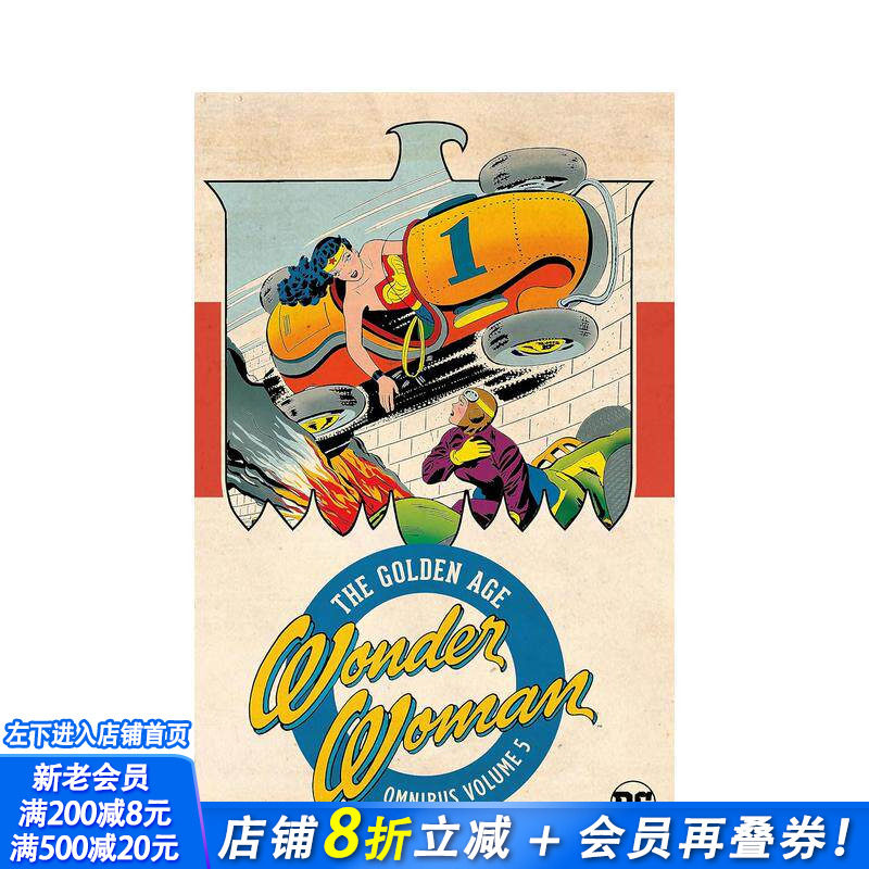 【预售】DC漫画 神奇女侠:黄金时代 选集 卷5 Wonder Woman: The Golden Age Omnibus Vol. 5 原版英文漫画书 正版进口图书