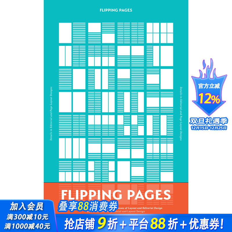 【现货】【送字体海报】版式 Flipping Pages 平面设计 版式设计 排版版面设计 英文原版图书书籍 Sendpoints