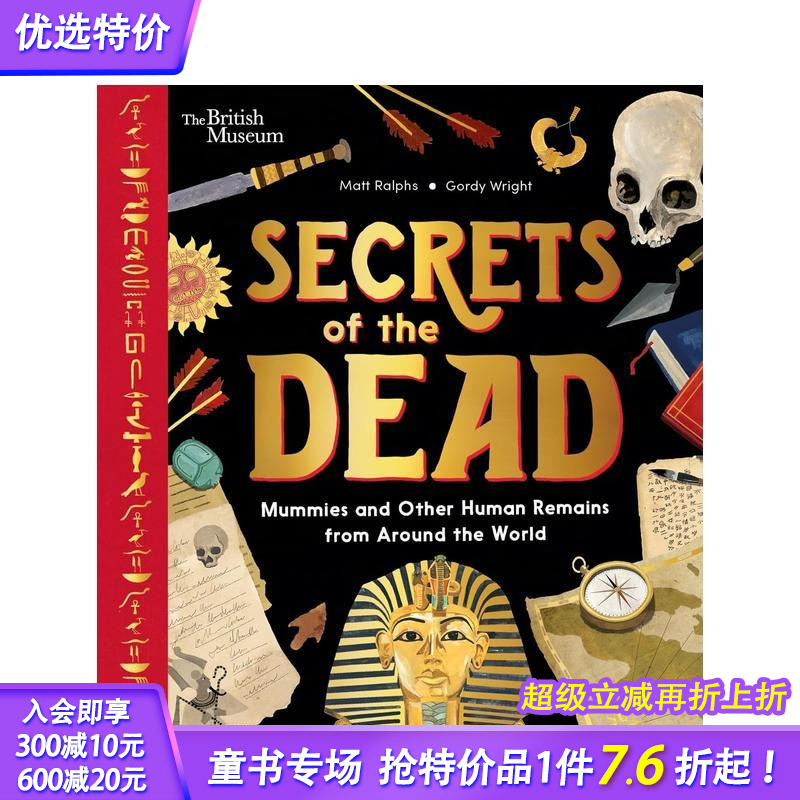 大英博物馆：木乃伊与遗骸