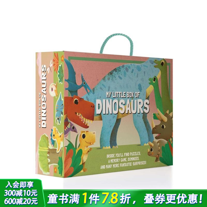 恐龙认知迷你盒 My Litt