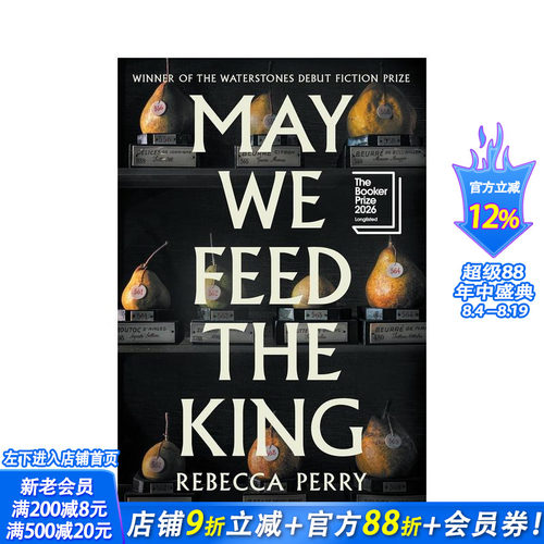 可否为国王进膳 May We