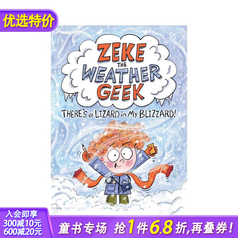 天气怪客齐克：我的暴风雪里有只