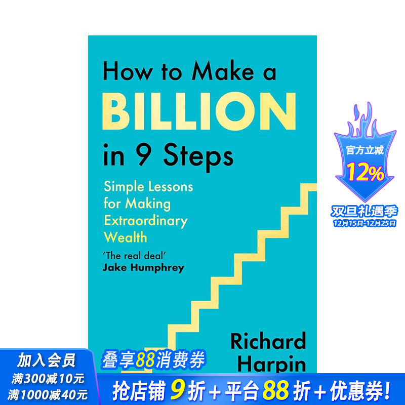 九步登顶亿万财富：商业领袖的务