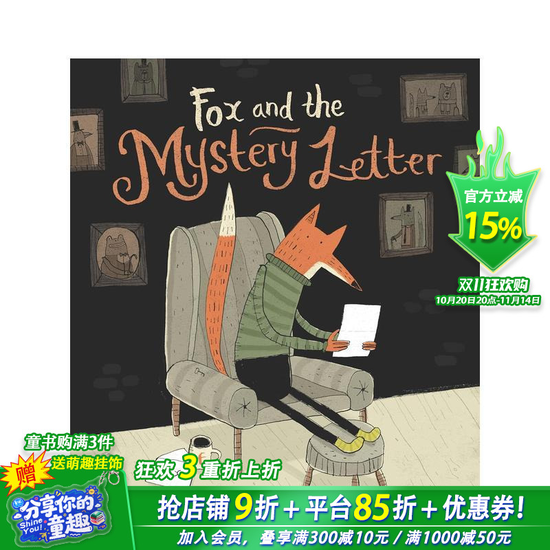 （预计8月出版）狐狸与神秘来信