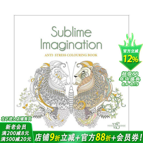 幻境漫游：解压涂色书 Subl