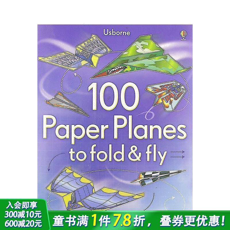 【折纸启蒙】100架纸飞机 1