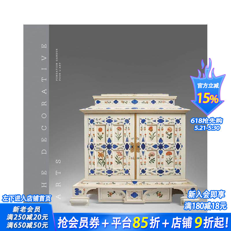 【现货】装饰艺术II - 甘杜尔艺术基金会 The Decorative Arts II – Fondation Gandur pour l’Art 英文艺术画册正版进口书
