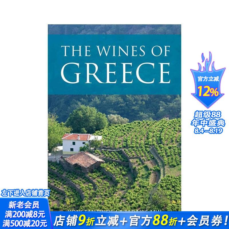 【预售】希腊葡萄酒 The Wines of Greece 原版英文餐饮生活美食 正版进口书