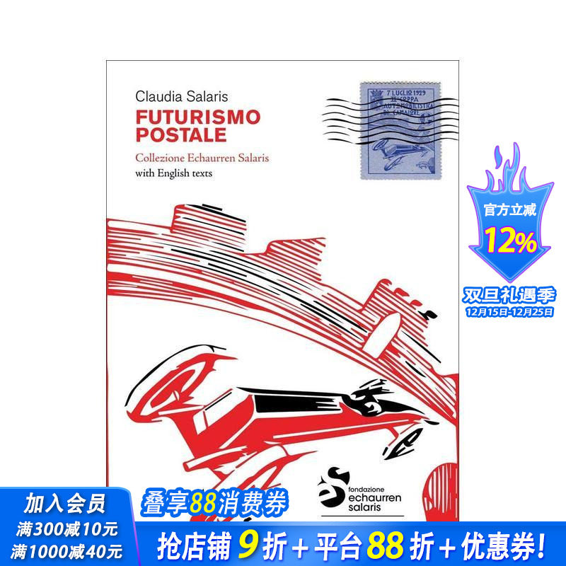 邮政未来主义：埃绍伦&middot;萨拉里斯