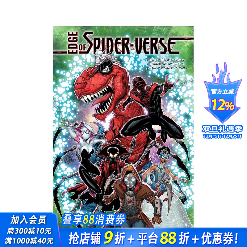 蜘蛛侠边缘：血刃 EDGE O