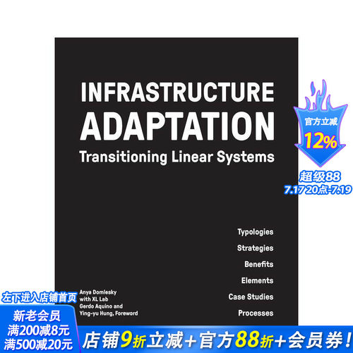 基础设施适应：线性系统转型 I