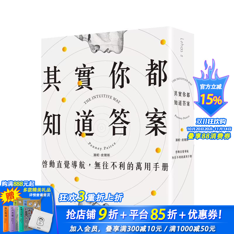 其实你都知道答案:启动直觉导航