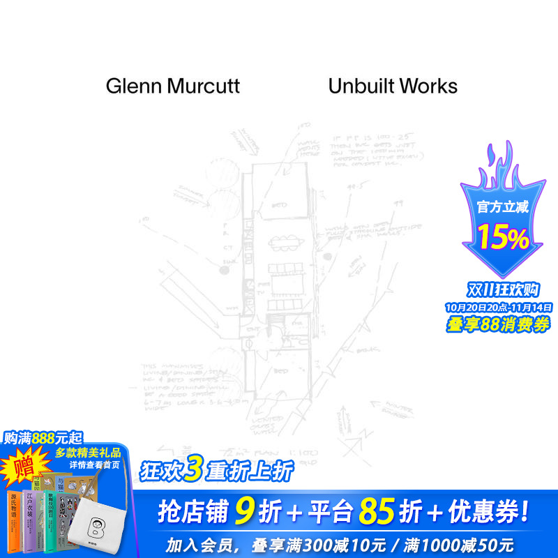 格伦 · 马库特:未建成之作