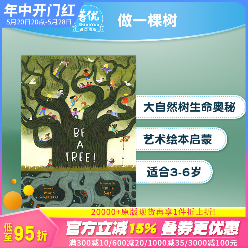 【现货】Felicita Sala绘本作品做一棵树Be a Tree儿童艺术绘本英文原版大自然树的生命奥秘 3-6岁启蒙【善优童书】-封面