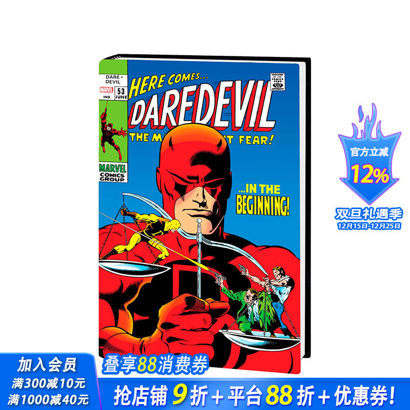 【预售】英文原版 夜魔侠/超胆侠 选集2 典藏版 Daredevil Omnibus Vol. 2 英文漫画 正版进口书籍画册 善优图书