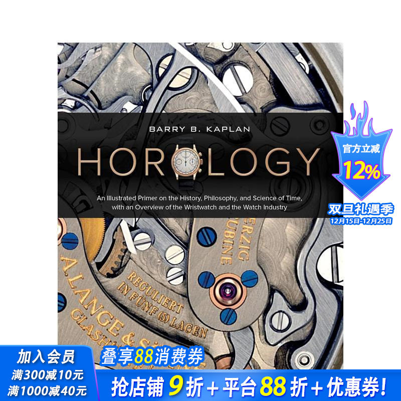 钟表学：图文通识 Horolo
