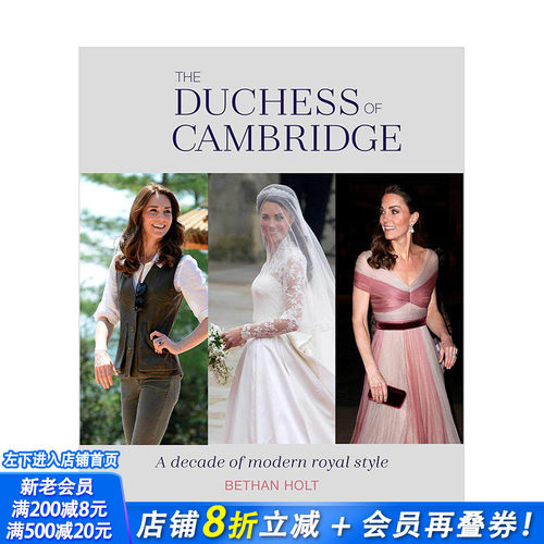 【现货】英国王妃：现代皇家风格 Kate Middleton剑桥公爵夫人的生活与时尚The Duchess of Cambridge 英文原版进口画册