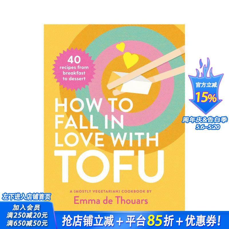 【预售】如何爱上豆腐：从早餐到甜点的 40 种食谱 How to Fall in Love with Tofu 原版英文餐饮生活美食 正版进口书