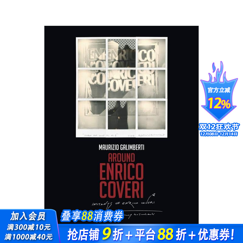 毛里齐奥?加利姆贝蒂：恩里科?