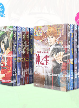 神之雫 1-44完（可选拍） 亚树直 台版漫画 神水之滴 繁体中文原版进口书 尖端出版【善优图书】