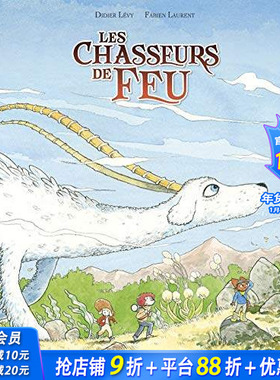 【现货】法文原版 圣火猎人 【Didier Lévy】Les Chasseurs de Feu 儿童精装艺术插画绘本 进口图书