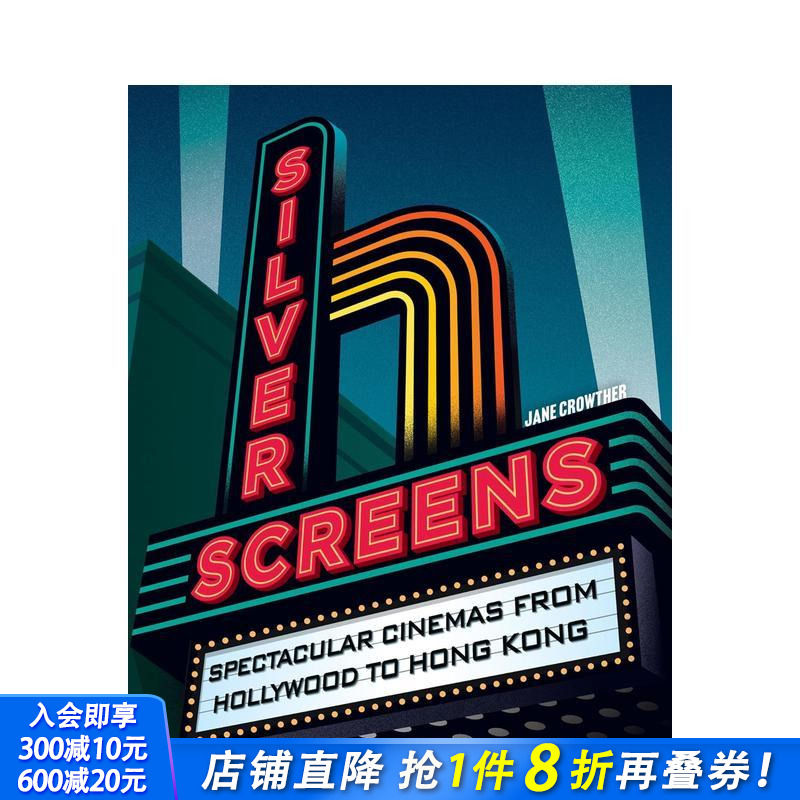 银幕风华：从好莱坞到香港的壮观