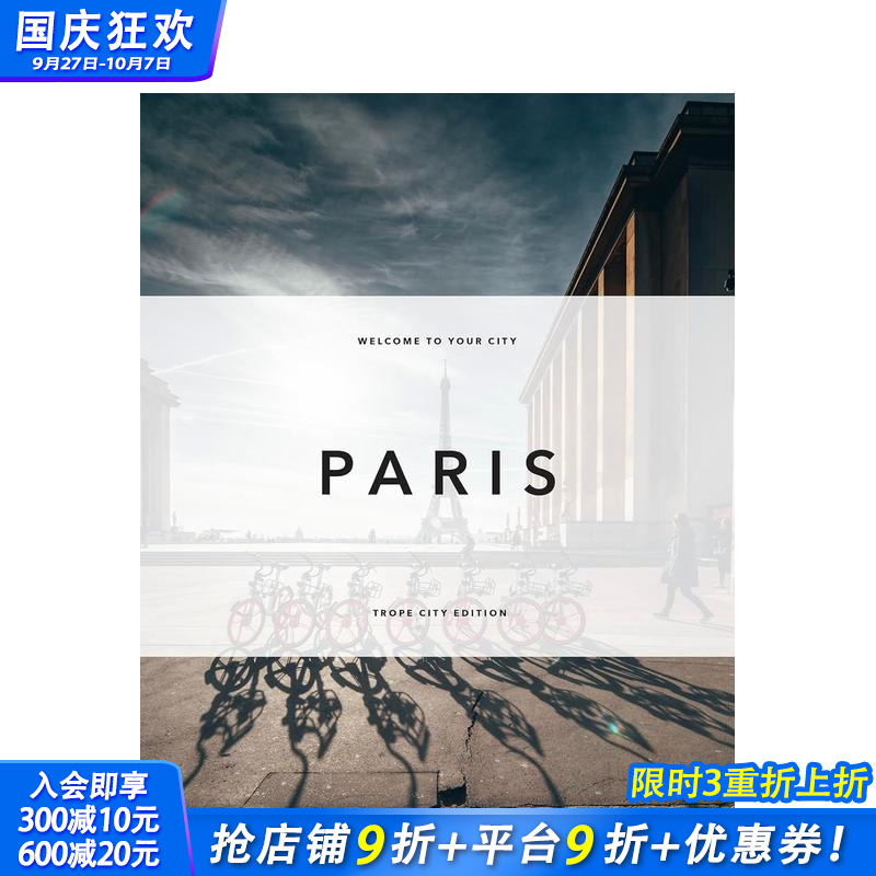 【Trope城市影像系列】巴黎