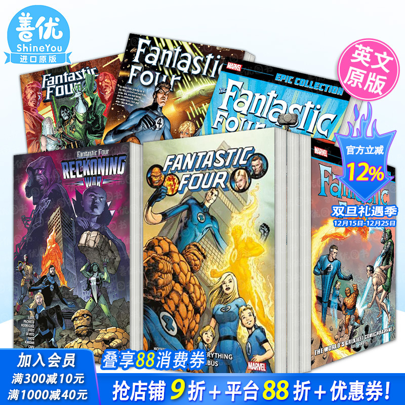 【现货多册选拍】漫威神奇四侠系列 英文漫画大全 精选集/合集/分集 Fantastic Four Omnibus 图像小说 正版进口书 Marvel Comics
