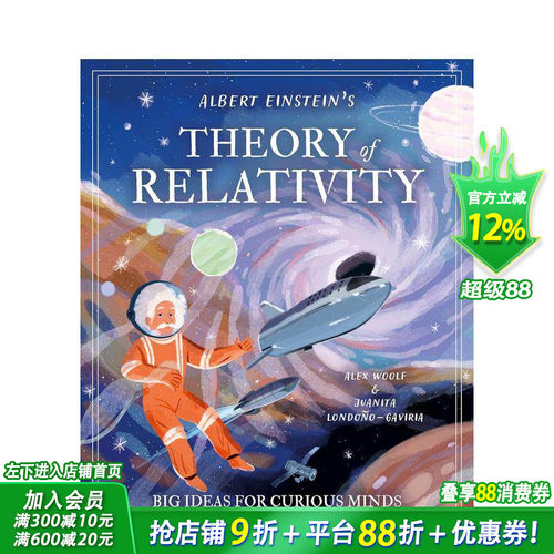 给好奇心灵的大创意：爱因斯坦的