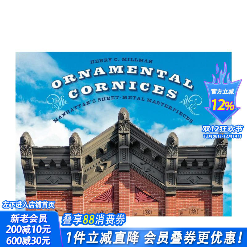【预售】装饰檐口：曼哈顿钣金工艺杰作 Ornamental Cornices :Manhattan’s Sheet-Metal Masterpieces 英文建筑设计正版进口书