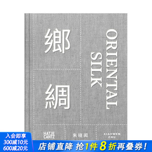 朱晓闻：乡绸英文原版 善优图书 Xiaowen 进口书籍 正版 艺术画册 Silk Oriental Zhu. 现货