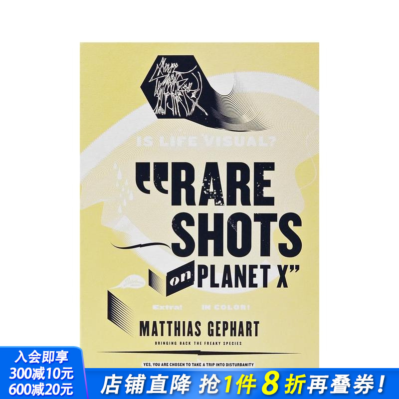 马蒂亚斯?格费特：X星球上的稀