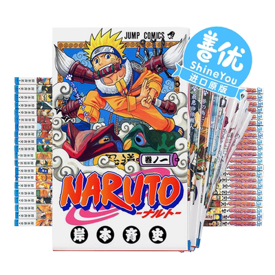 【现货】日版漫画 火影忍者1-72全套（可选拍）岸本斉史 NARUTO-ナルト- 完結套装 漩涡鸣人漫画 火之意志 日本进口动画周边