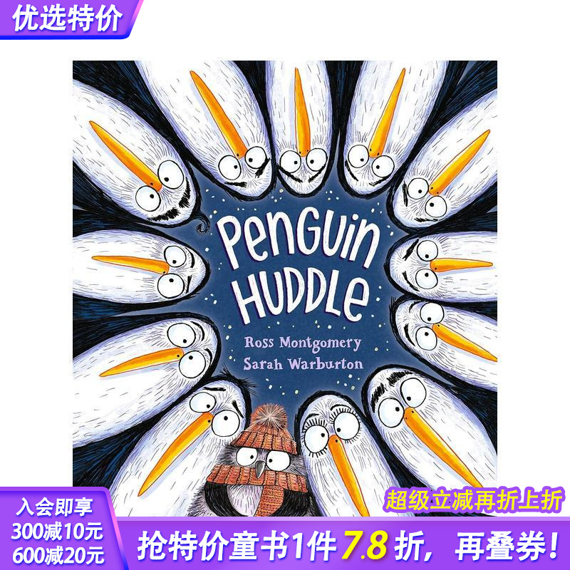 企鹅抱团行动 Penguin