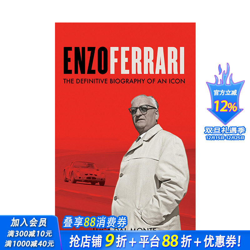 恩佐&middot;法拉利 Enzo Fer