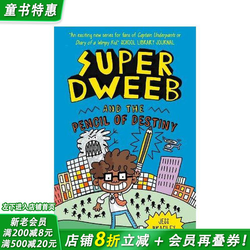 呆子与命运铅笔 Super D