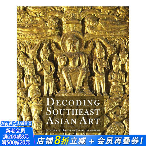 解密南亚艺术 Decoding