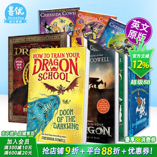 【多册选拍】驯龙高手 设定集/章节故事