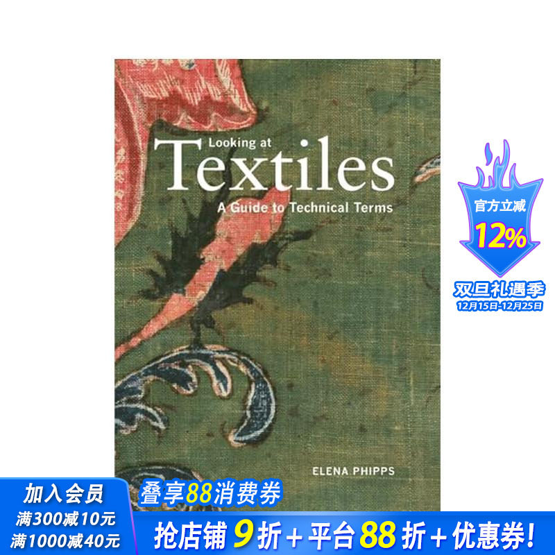 欣赏纺织品：专业术语指南 【L