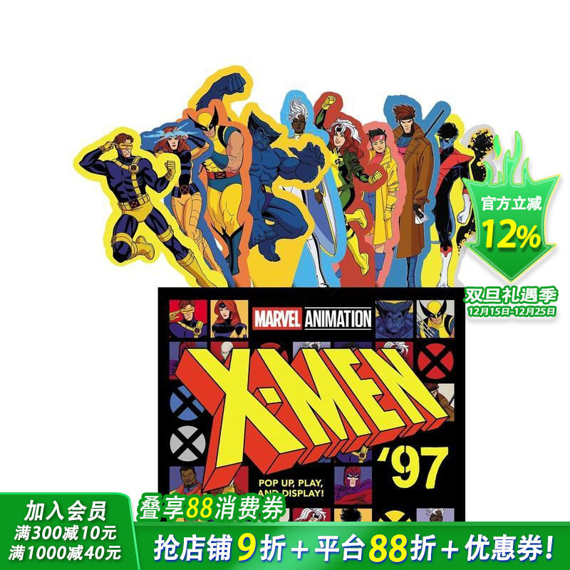 X战警 '97：立体互动版 X